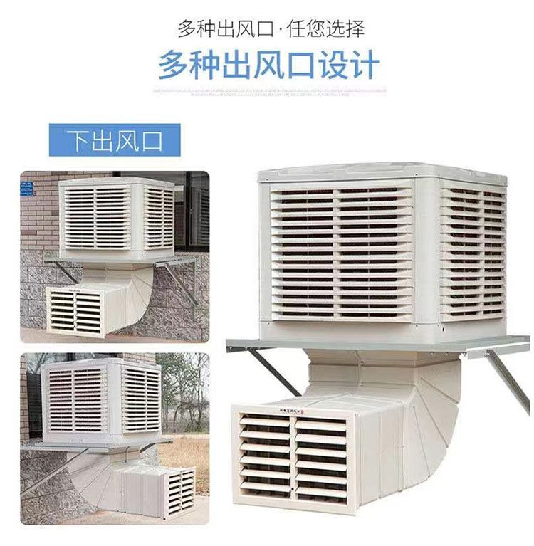 工業(yè)冷風(fēng)機(jī)與水空調(diào) 養(yǎng)殖工廠與商用場所的高效降溫利器